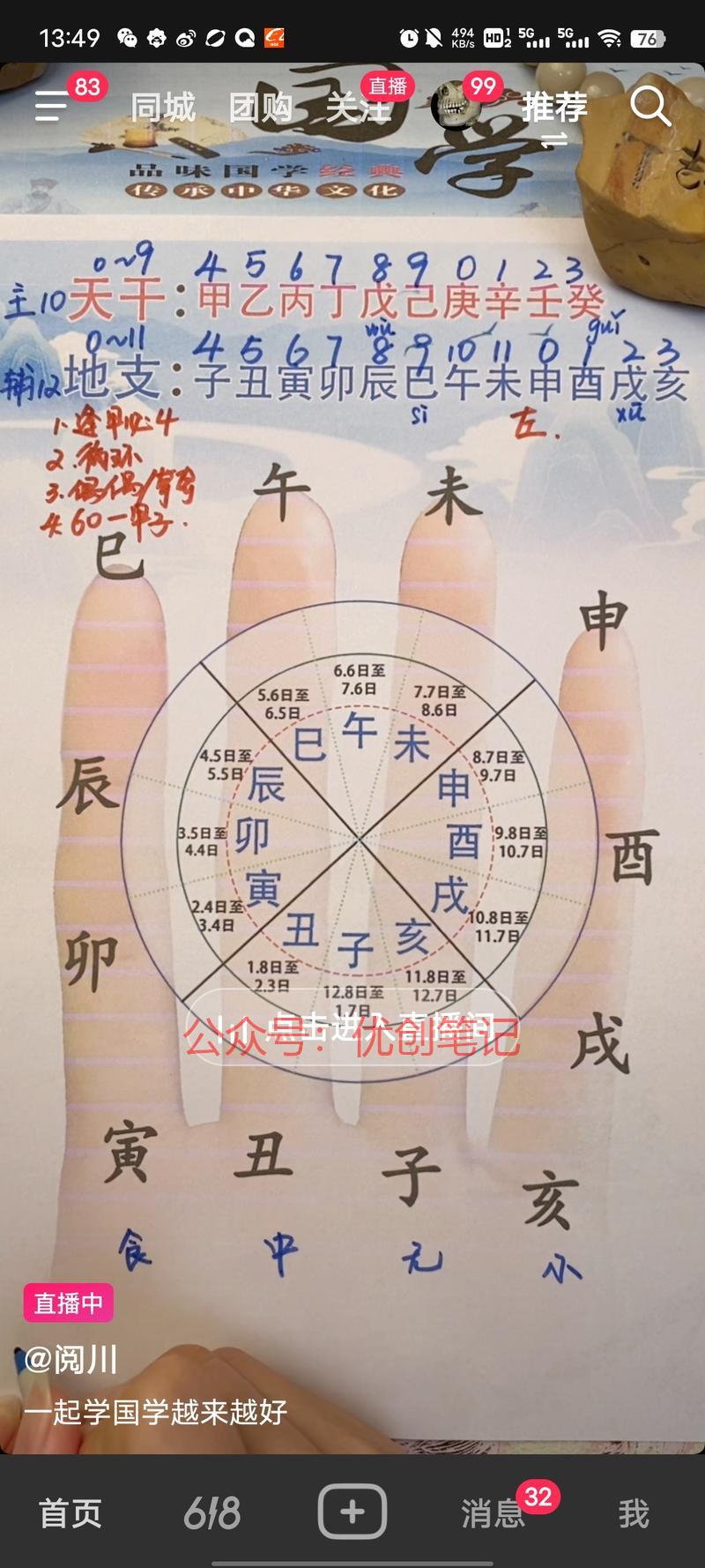 玄学直播间最近流量也不…#情报-搞钱线报📢论坛-网创交流-优创圈